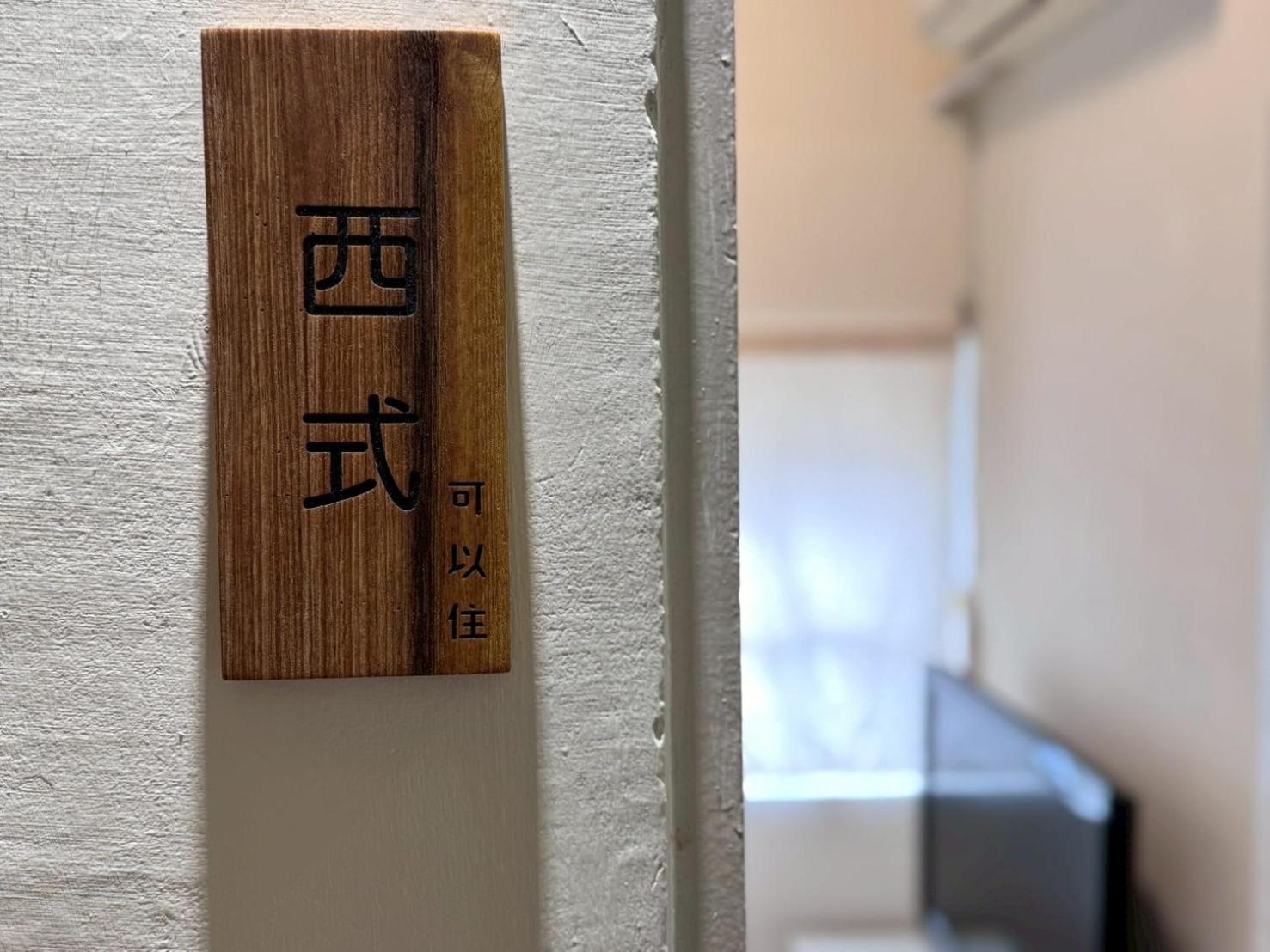 可以住canlive Tainan Extérieur photo